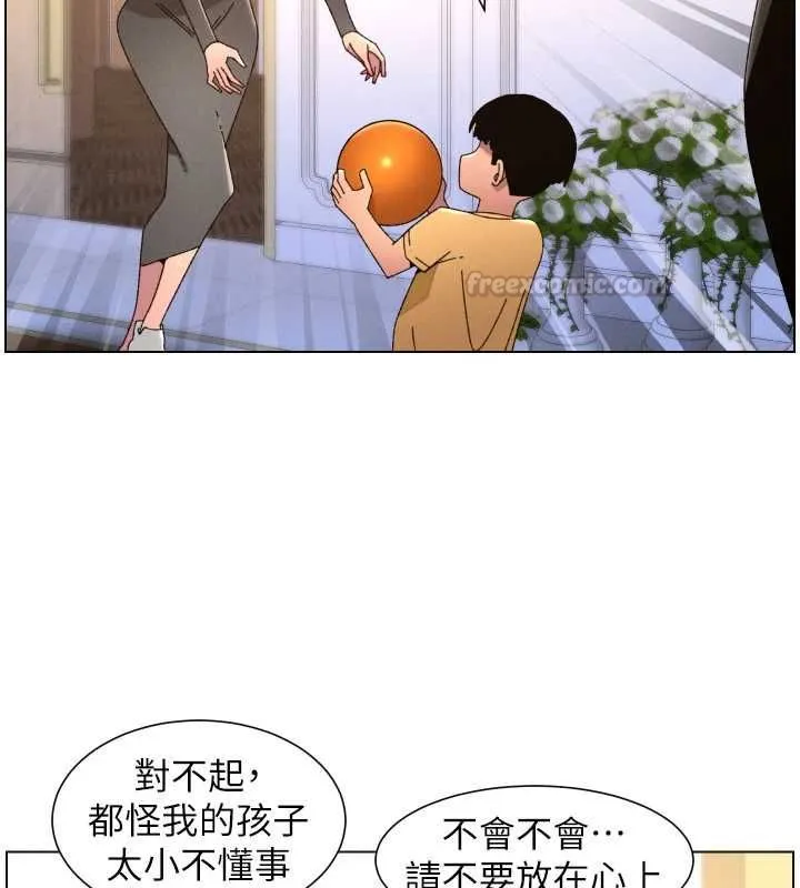 兄妹的秘密授课 第105話-剛新婚就變成寡婦?! 第135页