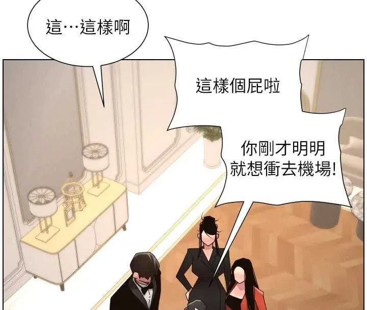兄妹的秘密授课 第105話-剛新婚就變成寡婦?! 第78页