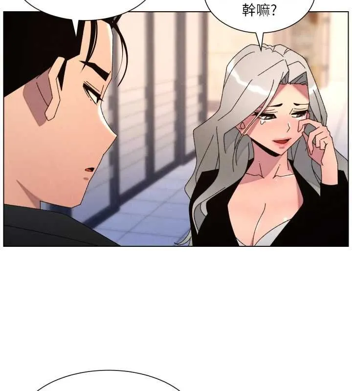 兄妹的秘密授课 第105話-剛新婚就變成寡婦?! 第61页