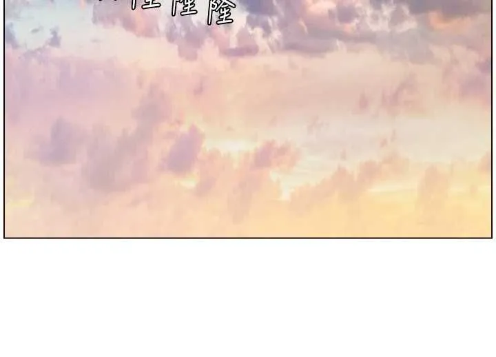 兄妹的秘密授课 第105話-剛新婚就變成寡婦?! 第74页