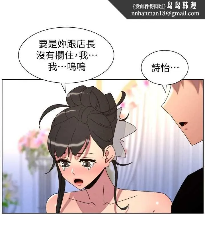 兄妹的秘密授课 第105話-剛新婚就變成寡婦?! 第81页