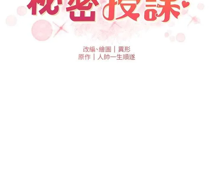 兄妹的秘密授课 第105話-剛新婚就變成寡婦?! 第14页
