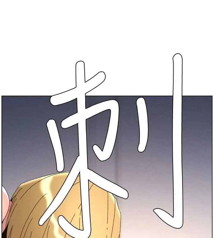 兄妹的秘密授课 第105話-剛新婚就變成寡婦?! 第154页
