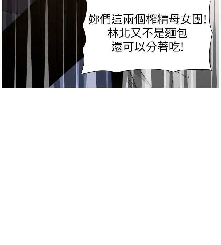 兄妹的秘密授课 第105話-剛新婚就變成寡婦?! 第11页
