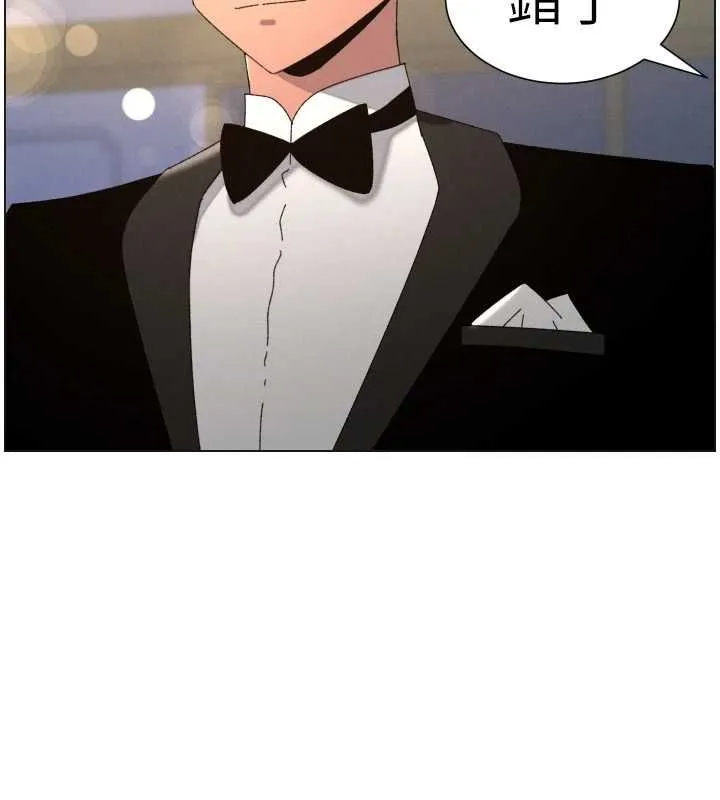 兄妹的秘密授课 第105話-剛新婚就變成寡婦?! 第95页