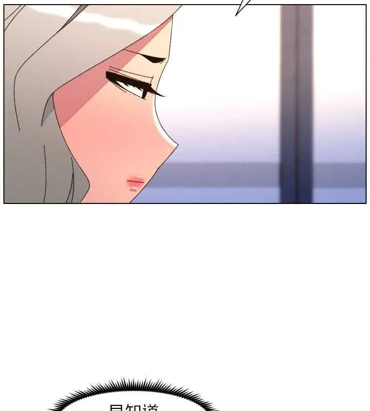 兄妹的秘密授课 第105話-剛新婚就變成寡婦?! 第44页
