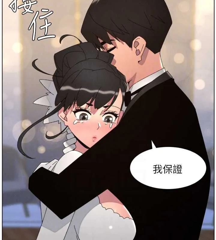 兄妹的秘密授课 第105話-剛新婚就變成寡婦?! 第83页