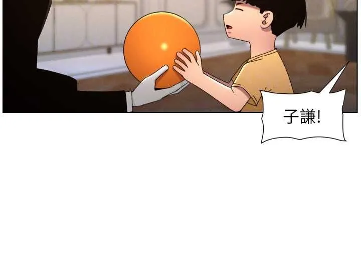 兄妹的秘密授课 第105話-剛新婚就變成寡婦?! 第133页