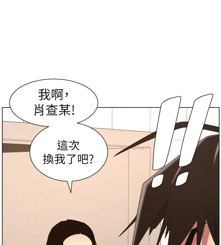 兄妹的秘密授课 第105話-剛新婚就變成寡婦?! 第9页