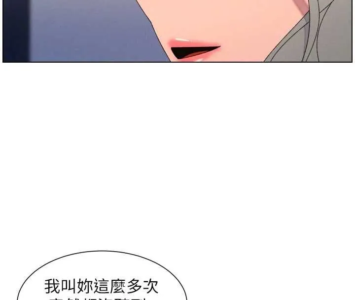 兄妹的秘密授课 第105話-剛新婚就變成寡婦?! 第58页