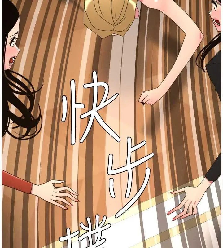 兄妹的秘密授课 第105話-剛新婚就變成寡婦?! 第104页