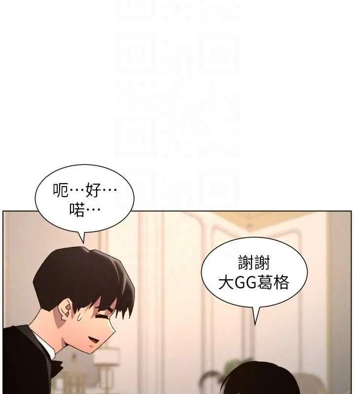 兄妹的秘密授课 第105話-剛新婚就變成寡婦?! 第132页