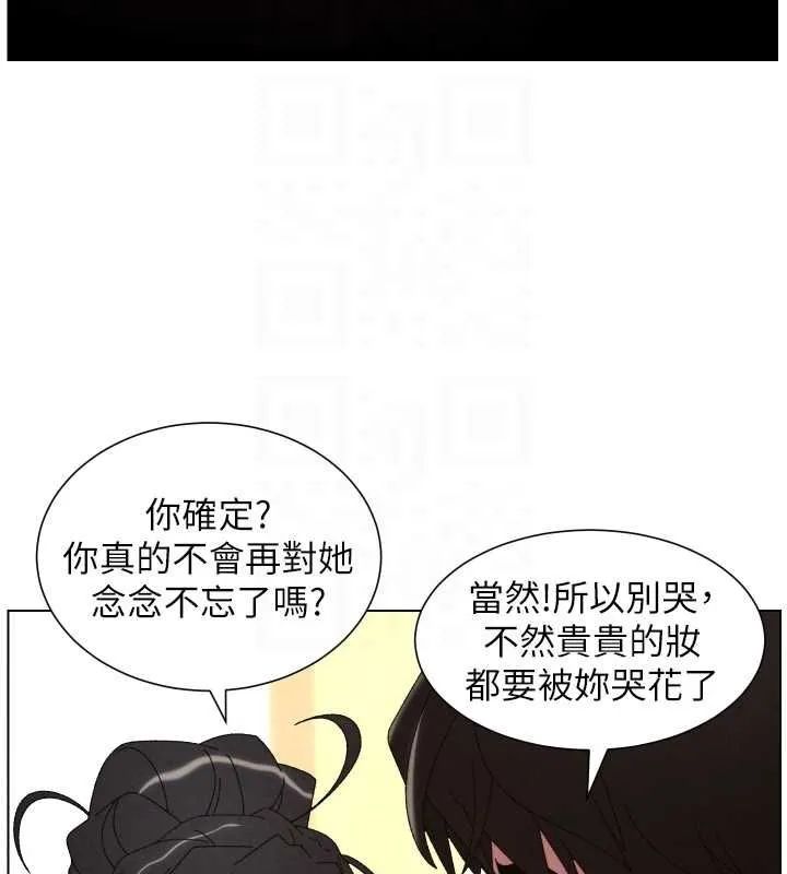 兄妹的秘密授课 第105話-剛新婚就變成寡婦?! 第85页