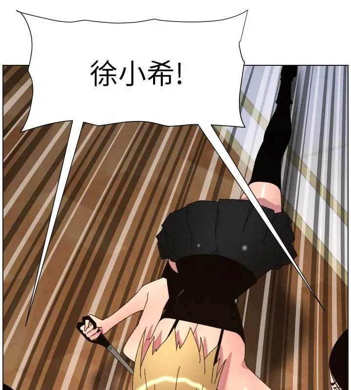 兄妹的秘密授课 第105話-剛新婚就變成寡婦?! 第103页