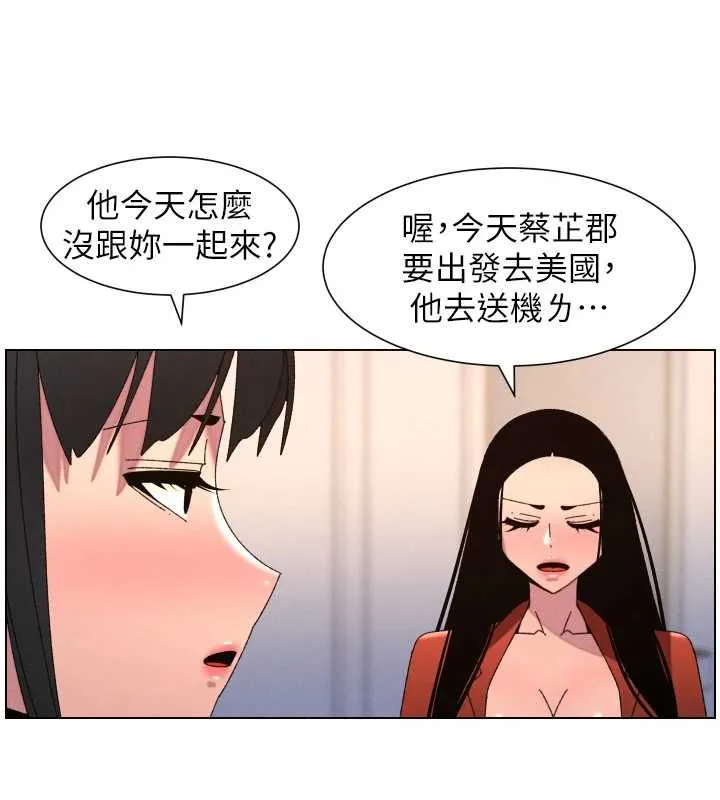 兄妹的秘密授课 第105話-剛新婚就變成寡婦?! 第25页