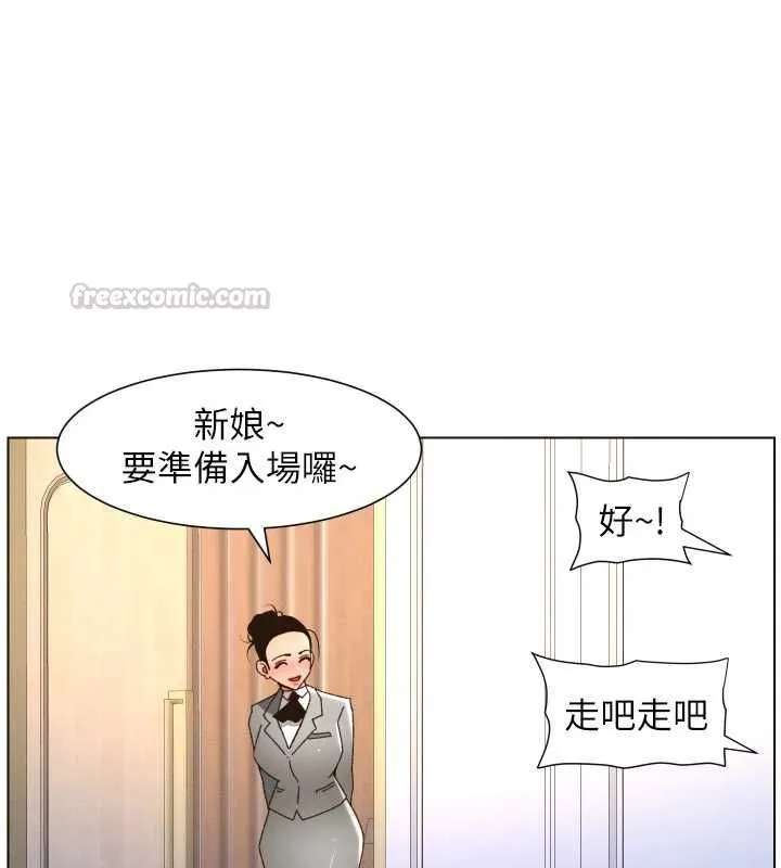 兄妹的秘密授课 第105話-剛新婚就變成寡婦?! 第120页