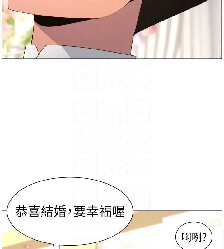 兄妹的秘密授课 第105話-剛新婚就變成寡婦?! 第115页