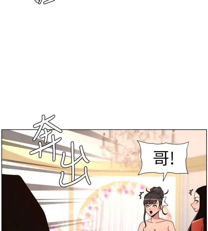 兄妹的秘密授课 第105話-剛新婚就變成寡婦?! 第33页