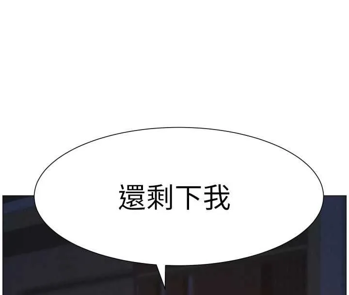 兄妹的秘密授课 第105話-剛新婚就變成寡婦?! 第97页