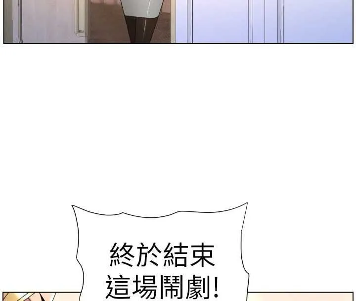 兄妹的秘密授课 第105話-剛新婚就變成寡婦?! 第121页