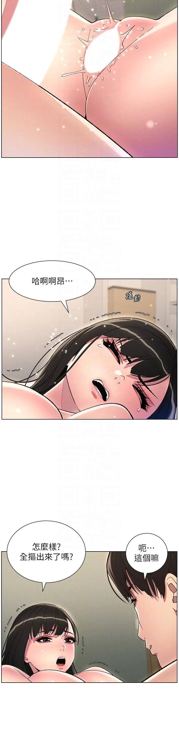 兄妹的秘密授课 第25話-哥哥大戰處女膜!! 第32页