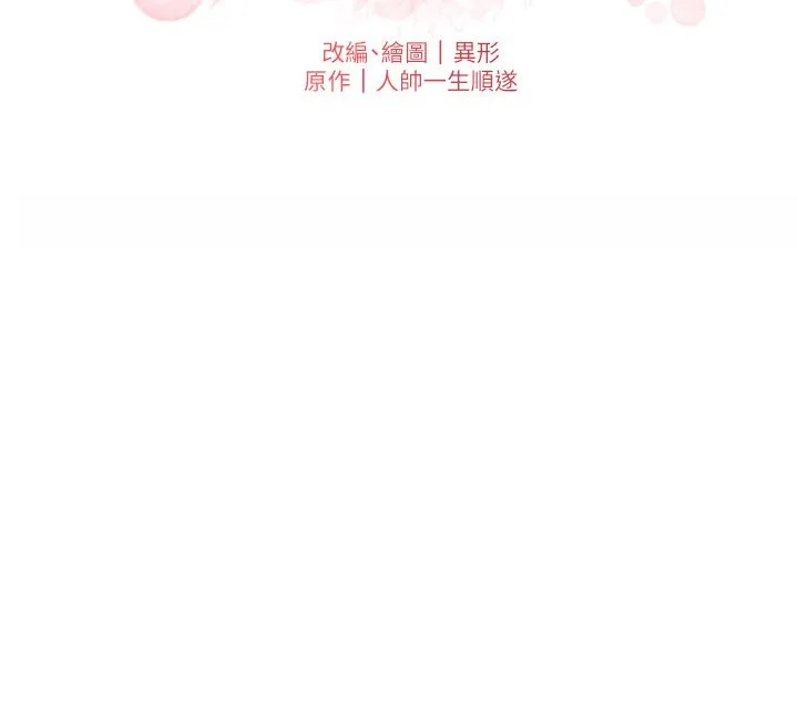 兄妹的秘密授课 第25話-哥哥大戰處女膜!! 第5页