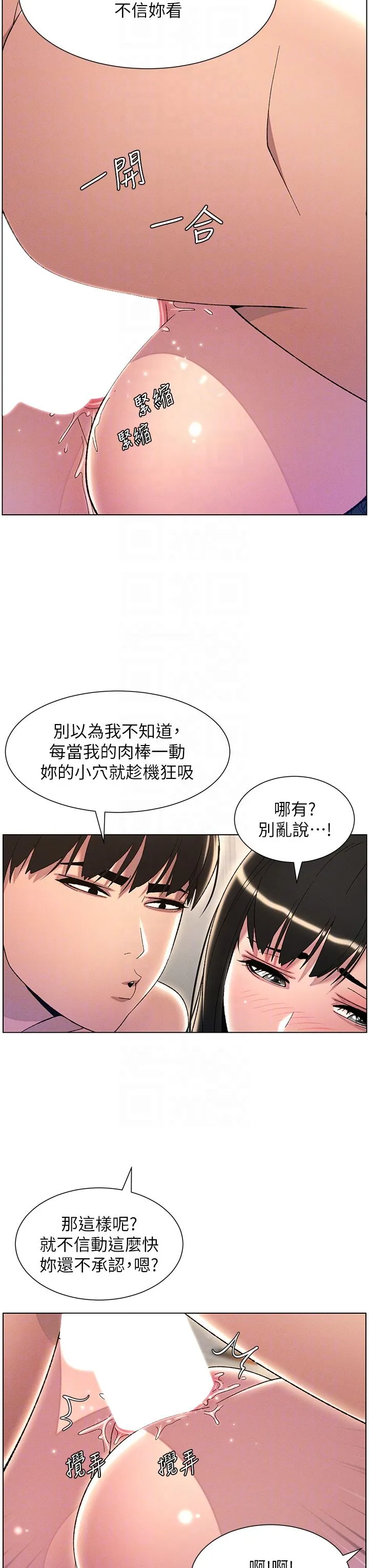 兄妹的秘密授课 第25話-哥哥大戰處女膜!! 第28页