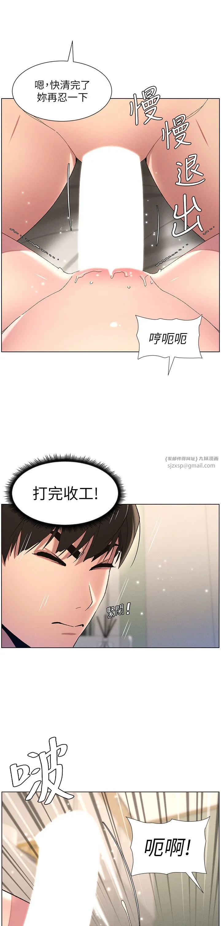 兄妹的秘密授课 第25話-哥哥大戰處女膜!! 第31页