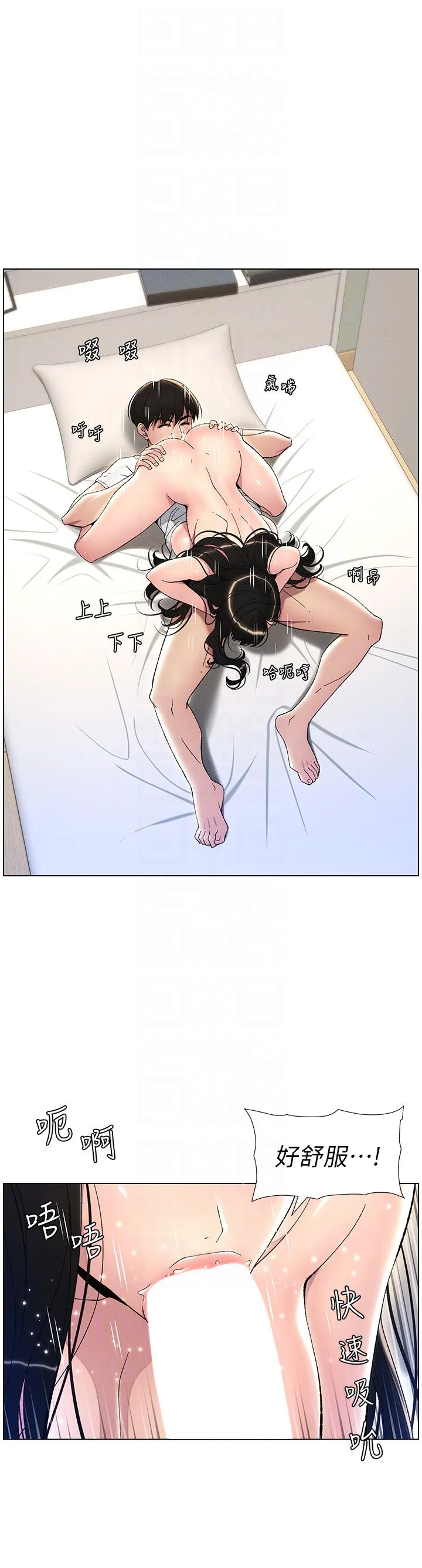 兄妹的秘密授课 第25話-哥哥大戰處女膜!! 第6页