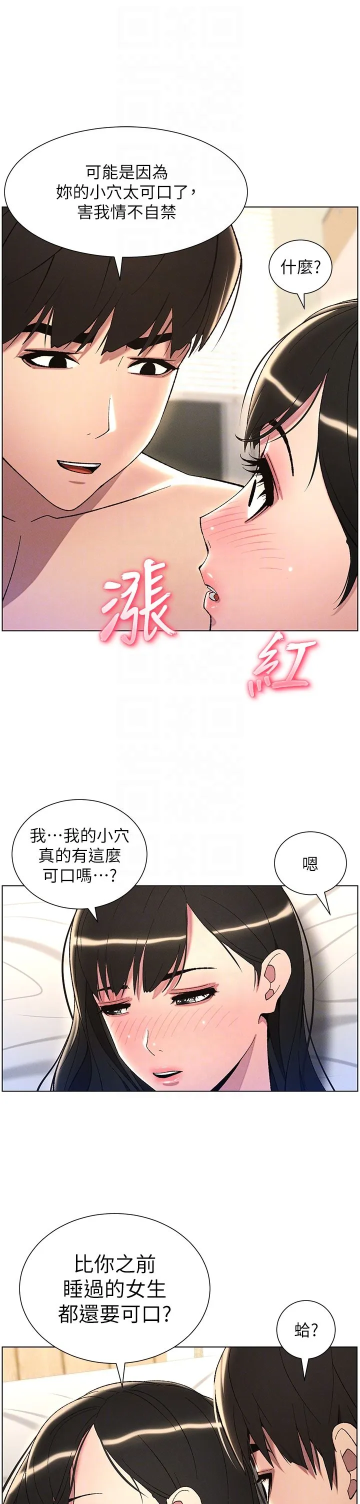 兄妹的秘密授课 第25話-哥哥大戰處女膜!! 第26页