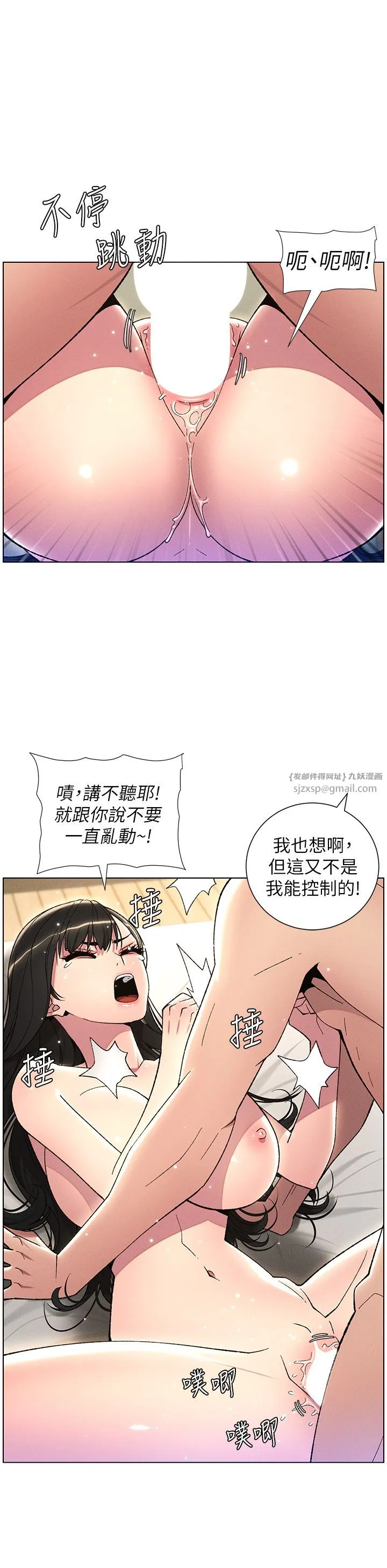 兄妹的秘密授课 第25話-哥哥大戰處女膜!! 第25页
