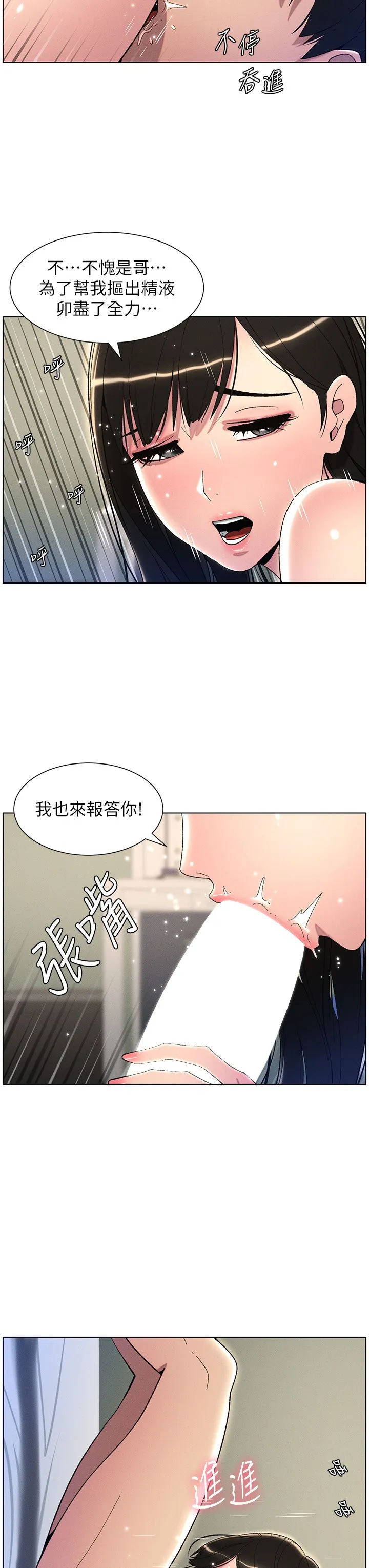 兄妹的秘密授课 第25話-哥哥大戰處女膜!! 第3页