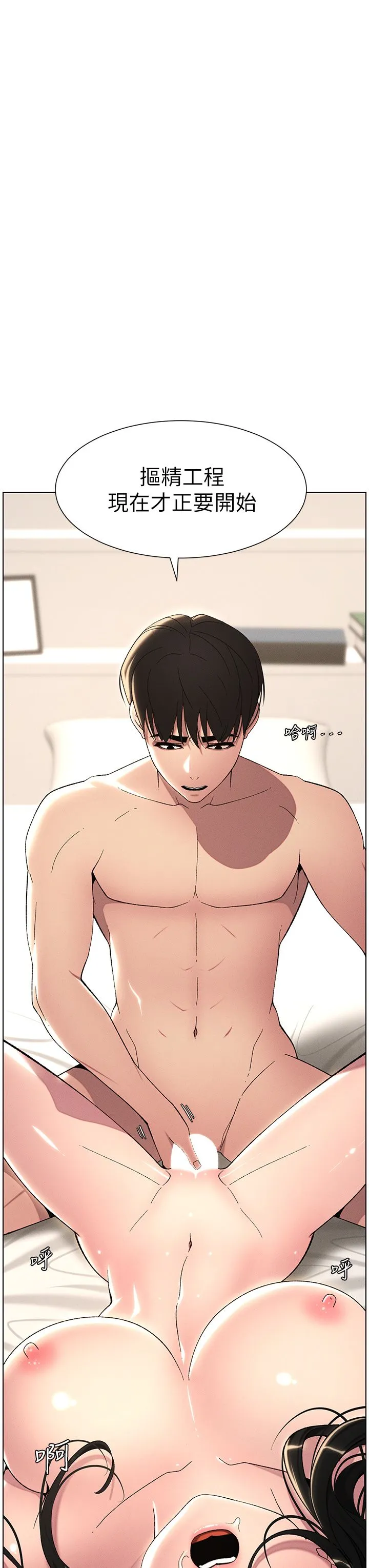兄妹的秘密授课 第25話-哥哥大戰處女膜!! 第9页