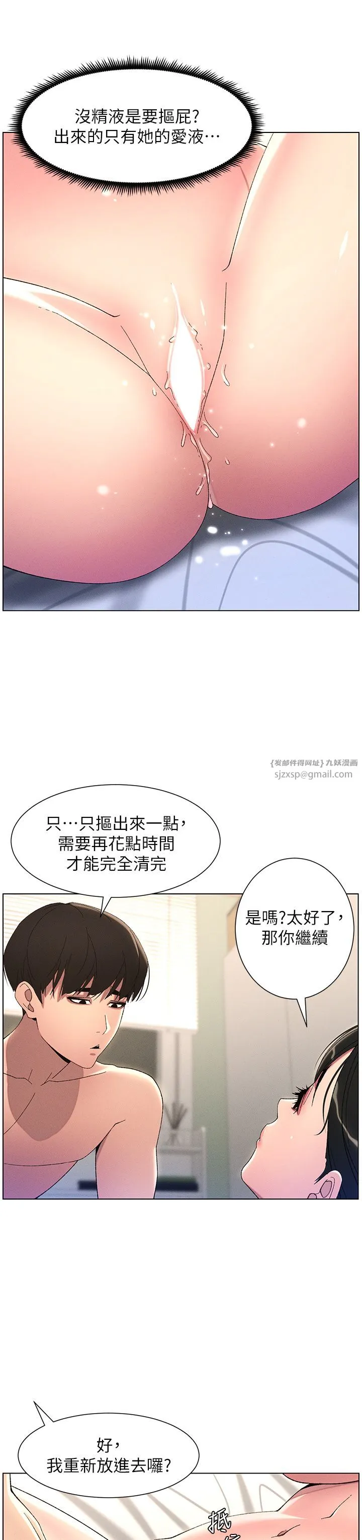 兄妹的秘密授课 第25話-哥哥大戰處女膜!! 第33页
