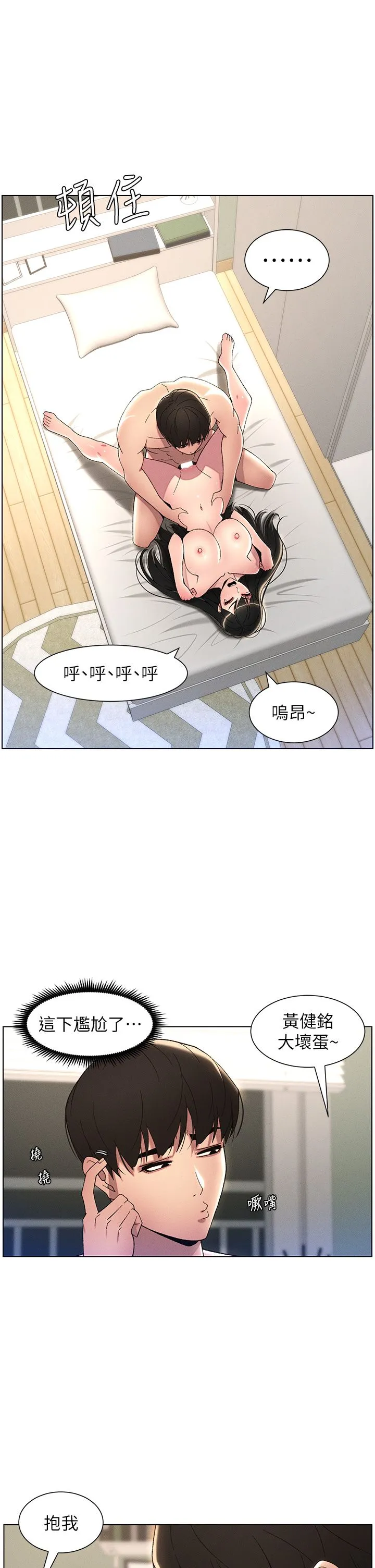 兄妹的秘密授课 第25話-哥哥大戰處女膜!! 第21页