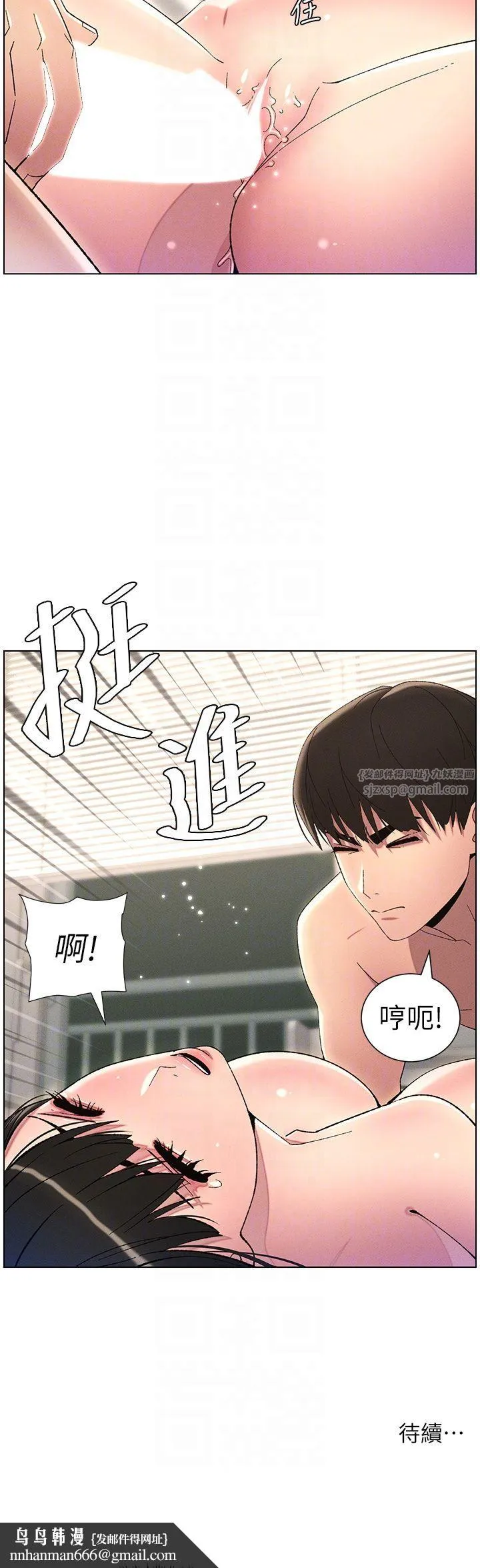 兄妹的秘密授课 第25話-哥哥大戰處女膜!! 第34页