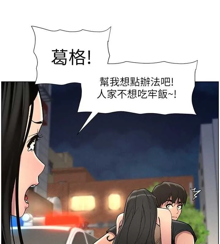 兄妹的秘密授课 第50話-深夜偷敲醉妹房門... 第45页