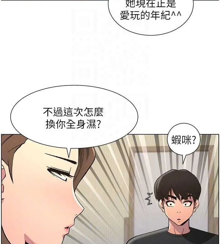 兄妹的秘密授课 第50話-深夜偷敲醉妹房門... 第85页