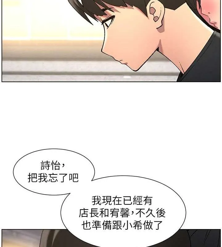 兄妹的秘密授课 第50話-深夜偷敲醉妹房門... 第57页