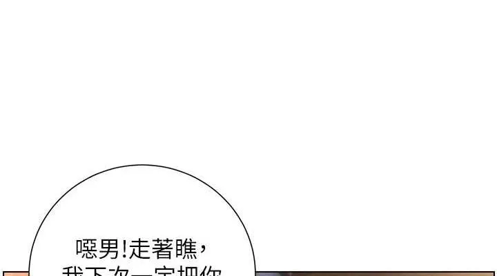 兄妹的秘密授课 第50話-深夜偷敲醉妹房門... 第38页