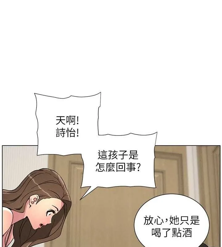 兄妹的秘密授课 第50話-深夜偷敲醉妹房門... 第74页