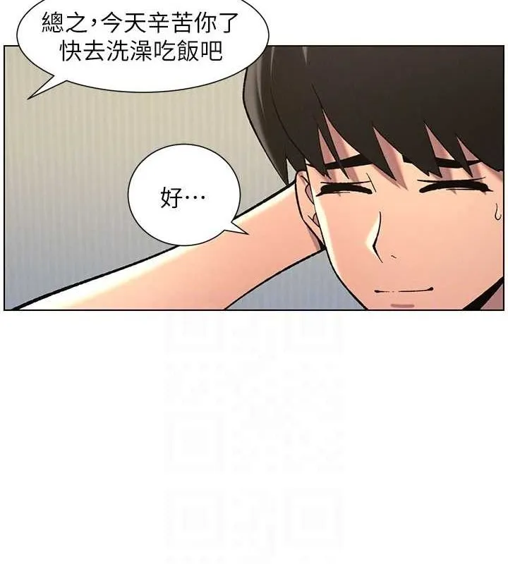 兄妹的秘密授课 第50話-深夜偷敲醉妹房門... 第91页