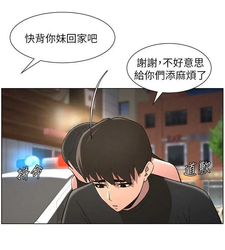 兄妹的秘密授课 第50話-深夜偷敲醉妹房門... 第36页