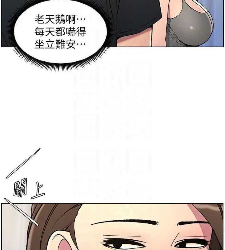 兄妹的秘密授课 第50話-深夜偷敲醉妹房門... 第93页