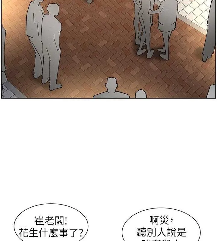 兄妹的秘密授课 第50話-深夜偷敲醉妹房門... 第30页