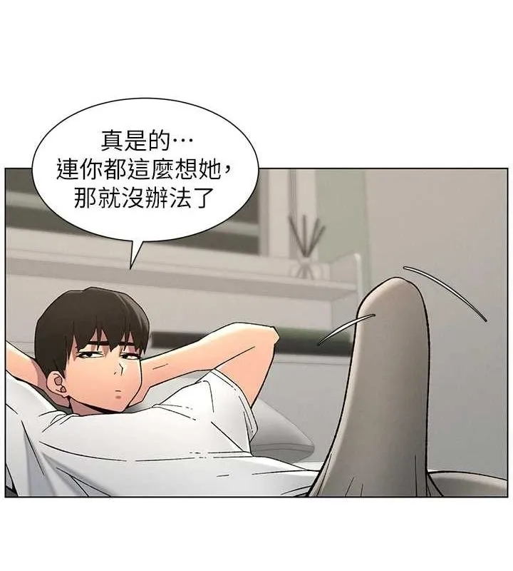 兄妹的秘密授课 第50話-深夜偷敲醉妹房門... 第130页