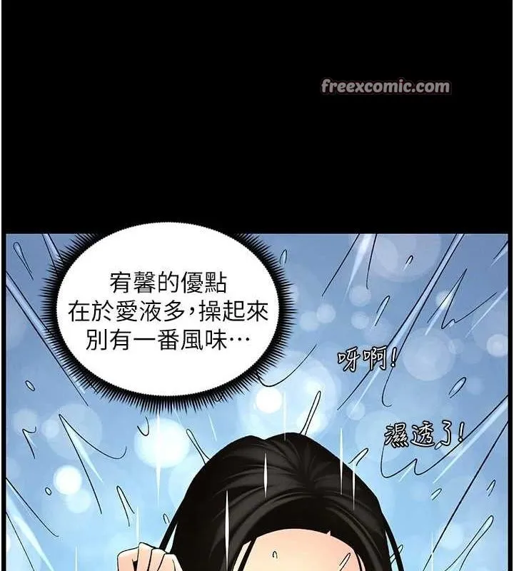 兄妹的秘密授课 第50話-深夜偷敲醉妹房門... 第112页