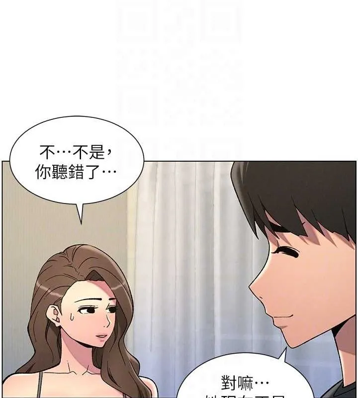 兄妹的秘密授课 第50話-深夜偷敲醉妹房門... 第84页