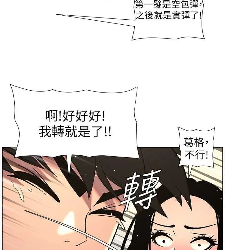 兄妹的秘密授课 第50話-深夜偷敲醉妹房門... 第7页