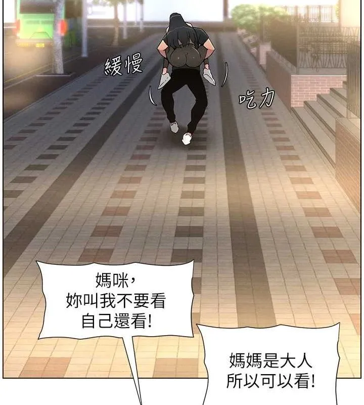 兄妹的秘密授课 第50話-深夜偷敲醉妹房門... 第66页